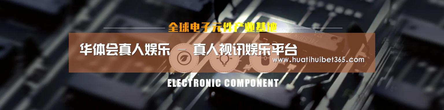 电子元件器械网站模板